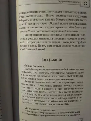 АВЗ Алезан глазные капли для лошадей - 10 мл | Купить в Москве