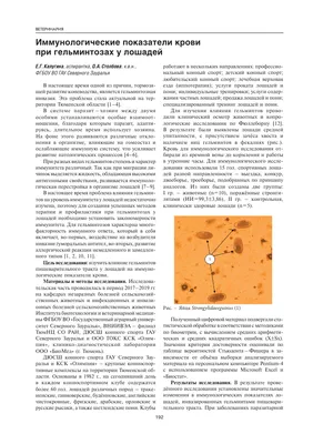 Параскаридоз лошадей: возбудитель, симптомы, лечение болезни, профилактика