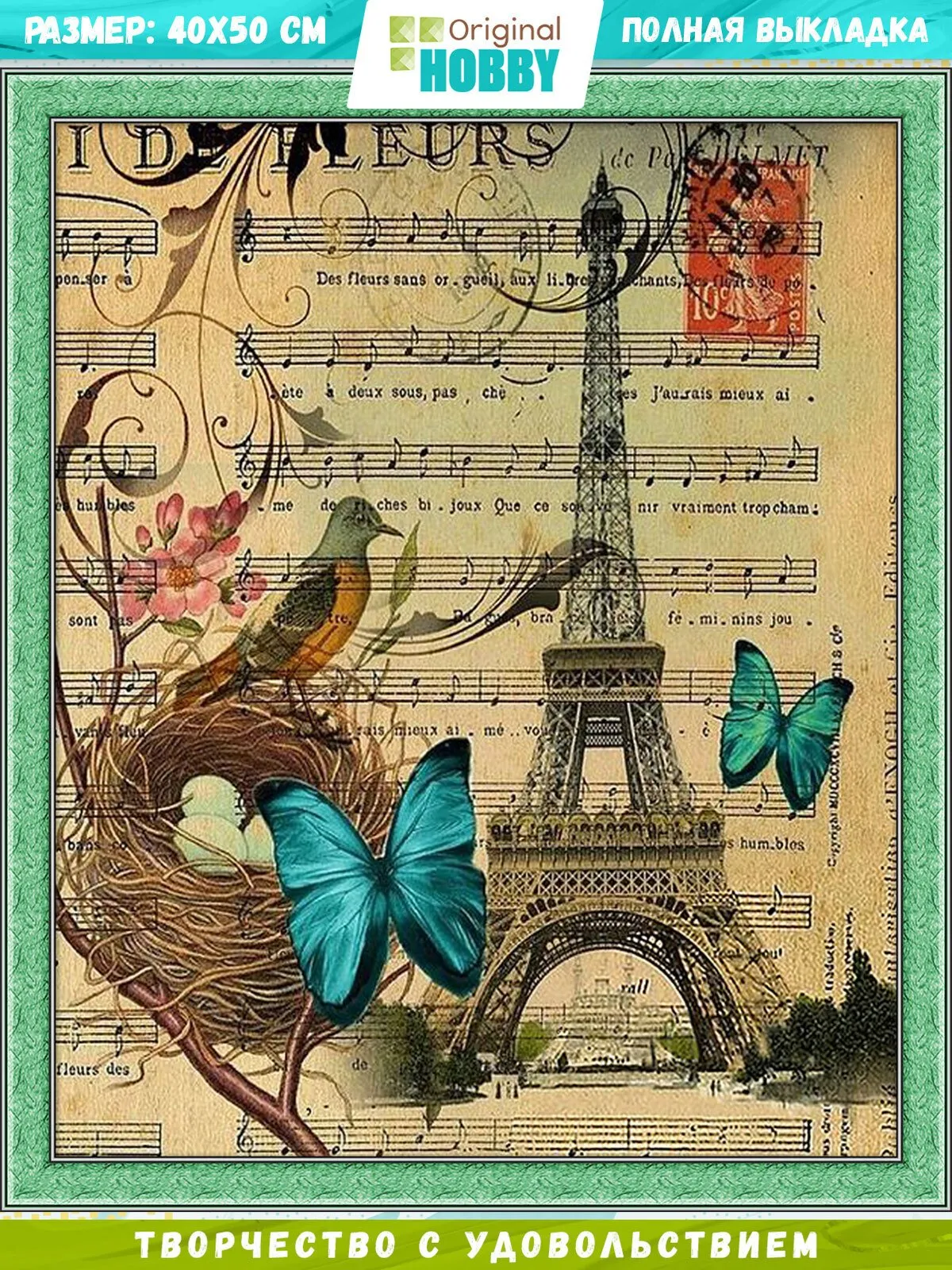 Французские Винтажные открытки