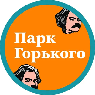 Парк Горького, Москва - «Мое место силы. Люди, которым не нравится Парк  Горького - мои личные враги (шутка). Видели пальмы в Москве? 🌴 А ведь  здесь они есть!» | отзывы