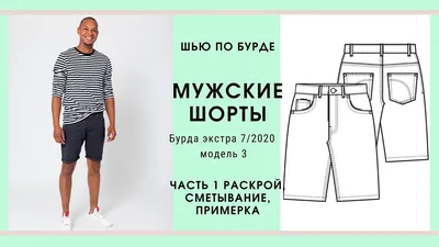 Шорты джинсовые мужские купить по низким ценам в интернет-магазине Uzum  (320915)