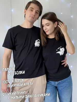 Парные футболки \"Злюся не злися\" | AliExpress