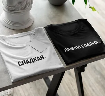 парные футболки для влюблённых с надписью принтом | Shirts, Tshirt designs,  Shirt designs