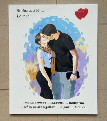 Поп арт портрет пары Love is..., яркий, современный, на стену – заказать на  Ярмарке Мастеров – HBI53RU | Картины, Краснодар