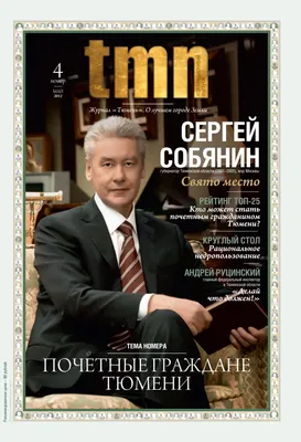 ТМН №4 Май 2012 by GrandMedia - Issuu