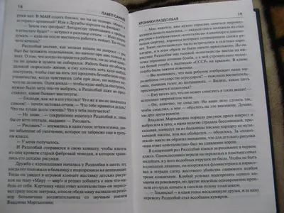 Книга Хроники Раздолбая, похороните Меня За плинтусом 2 - купить  современной литературы в интернет-магазинах, цены в Москве на Мегамаркет |  184171