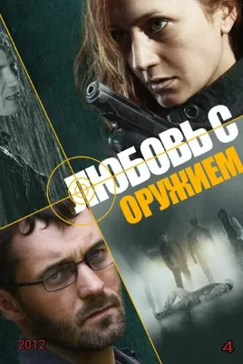 Режиссёр - Сергей Чекалов ( Украина) | Movies, Movie posters, Poster