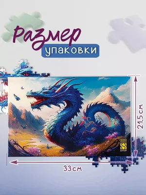 Пазл \"Синий дракон. Символ года.\" 1000 деталей Step Puzzle Степ Пазл  174942546 купить за 460 ₽ в интернет-магазине Wildberries