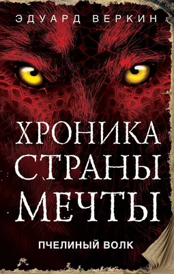 Европейский Пчелиный Волк. | Лесавік | Дзен