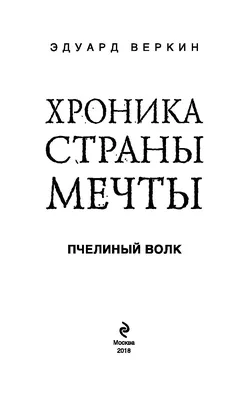 Галерея Макроклуба - Пчелиный волк