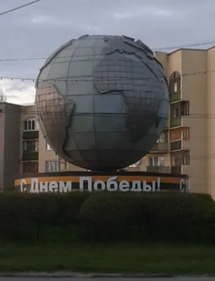 Монумент «Глобус» (Пенза) — Википедия