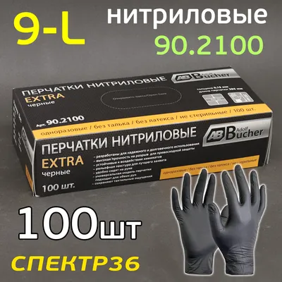 3.5 Mil Blue Nitrile Gloves, Medical Grade, 3.5 Mil, Powder-Free (Blue