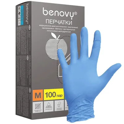 BENOVY Nitrile Multicolor перчатки нитриловые текстурированные на пальцах  белые, купить оптом в СПб | «Medicosm»