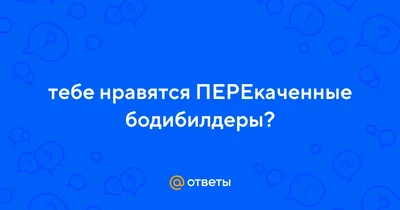 Широчайшая мышца спины — анатомия, функции и особенности тренировок