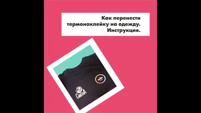 Printshok.by | Печать на одежде Минск