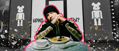 Егор Крид открывает ресторан в Москве: первые фото и эксклюзивные  подробности в материале Super