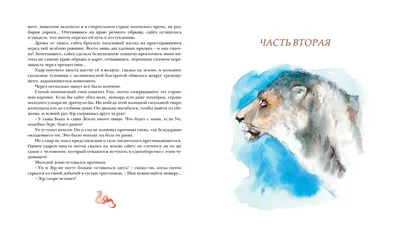 Пещерный лев (Panthera leo spelaea) - вымерший подвид львов, населявший в  эпоху плейстоцена Европу и Сибирь. Являлся.. | ВКонтакте