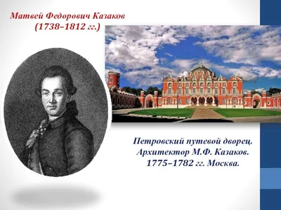 ПЕТРОВСКИЙ ПУТЕВОЙ ДВОРЕЦ. ЕГО ИСТОРИЧЕСКИЙ ПУТЬ | ПОЕХАЛИ, ПОСМОТРИМ | Дзен