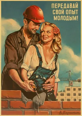 пинап советские постеры картинки | Postcard, Ladies day, Postcards for sale