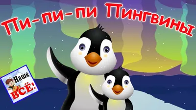 Милый пингвин, плюшевые игрушки, мягкие куклы-животные, милые Мини-куклы- Пингвины для детей, детская игрушка, подарок | AliExpress