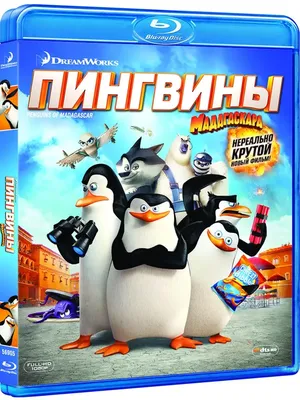 Пингвины Мадагаскара (Blu-ray) 20th Century Fox 39750143 купить за 69 800  сум в интернет-магазине Wildberries