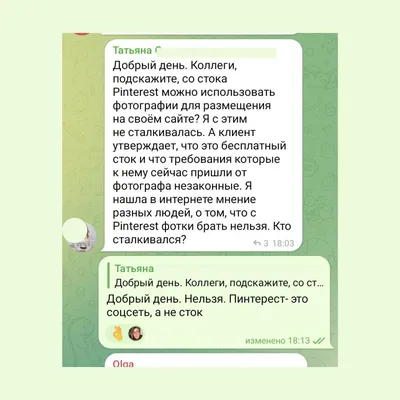 Можно ли брать фото и видео с Pinterest? — Наталья Торопкина на TenChat.ru