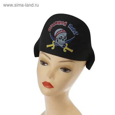 Тарасова АИ Пиратская шляпа пирата