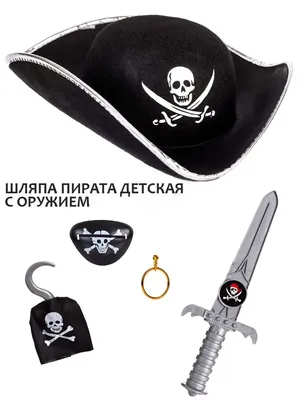 Шляпа пиратская Страна Карнавалия 0462302: купить за 380 руб в интернет  магазине с бесплатной доставкой