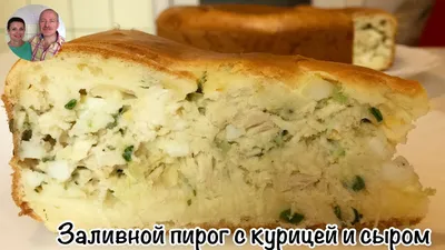 Пирог с тыквой и курицей