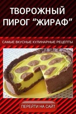 Купить Бенто торт Жираф • Teabakery – доставка Москва и МО