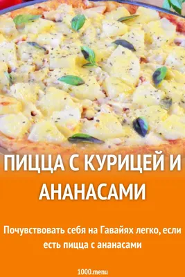 Пицца с брокколями томатами , курицей…» — создано в Шедевруме