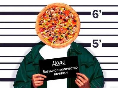 Кейс: как «додо пицца» осваивала influencer-маркетинг | Retail.ru