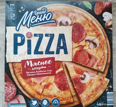 Пицца Гранд Меню Мясное ассорти - «Пицца за 120 рублей из Чижика круче, чем  аналогичная за 300. Действительно много вкусной начинки!» | отзывы