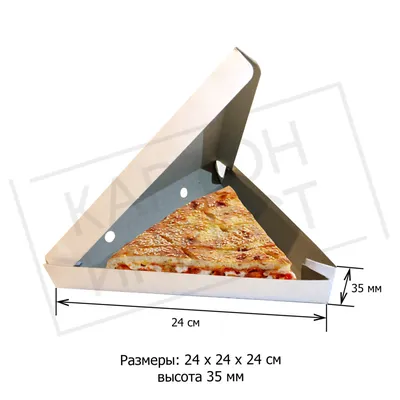 Треугольник для пиццы 24 см купить в Москве - лучшие цены, гарантия и  доставка по РФ