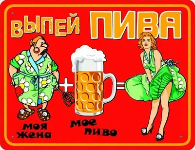 Прикольные картинки про пиво — холодненькое и ароматное)