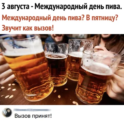 Смешные приколы про пиво (43 картинки) - shutniks.com