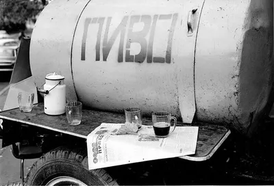 Пиво в СССР (32 фото) » Невседома - жизнь полна развлечений, Прикольные  картинки, Видео, Юмор, Фотографии, Фото, Эротика. Развлекательный ресурс.  Развлечение на каждый день