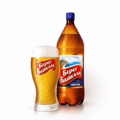 Берег Байкала —пиво родного края — Брендинговое агентство – Getbrand