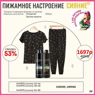 Пин от пользователя Анна на доске Avon | Пижама, Трикотаж, Хлопок