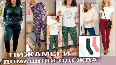 Отзыв о Женская пижама Avon | Недешевая пижама , оказалась МИМИМИШНАЯ.