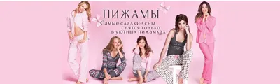 These pajamas are from Victoria Secret | Женские пижамы, Фотографии нижнего  белья, Пижама