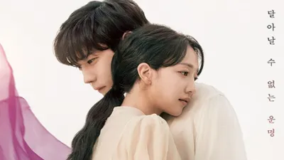 Ким Ён Дэ и Пё Йе Джин задумчиво обнимаются на постере «Луна днем»; Премьера состоится в ЭТУ дату | PINKVILLA: Корейский