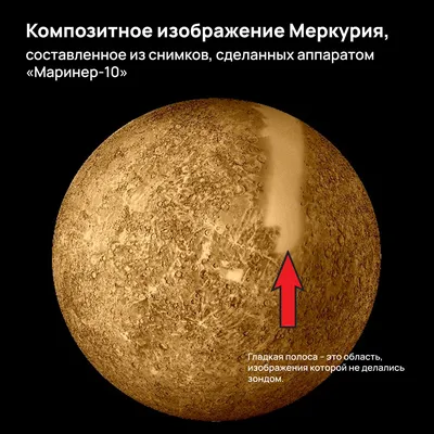 Первые фото Меркурия вблизи: 48 лет первому пролёту «Маринера-10» около  первой планеты | Пикабу