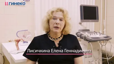 Пластика задней стенки влагалища в Москве – клиника гинекологии Гинеко