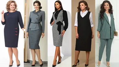 Модные офисные платья: 70 изящных фасонов для деловой женщины | многоDETKA  | Дзен