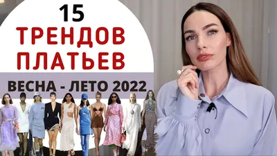 Вечерние платья 2023: 9 модных фасонов + 3 главных цвета сезона