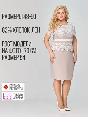 Купить платье футляр с кружевом без рукавов nn031 в интернет магазине  mirplatev.ru недорого, от 16220.0000 рублей