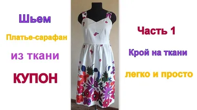 Платье с открытой спиной в Минске | Купить в BTQUE20.by