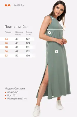 Женское платье-майка Happy Fox 6674069 зеленый купить оптом в HappyWear.ru