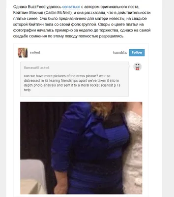 Феномен синего или белого платья: почему на знаменитом фото люди видели  разные цвета | Русская Семёрка | Дзен
